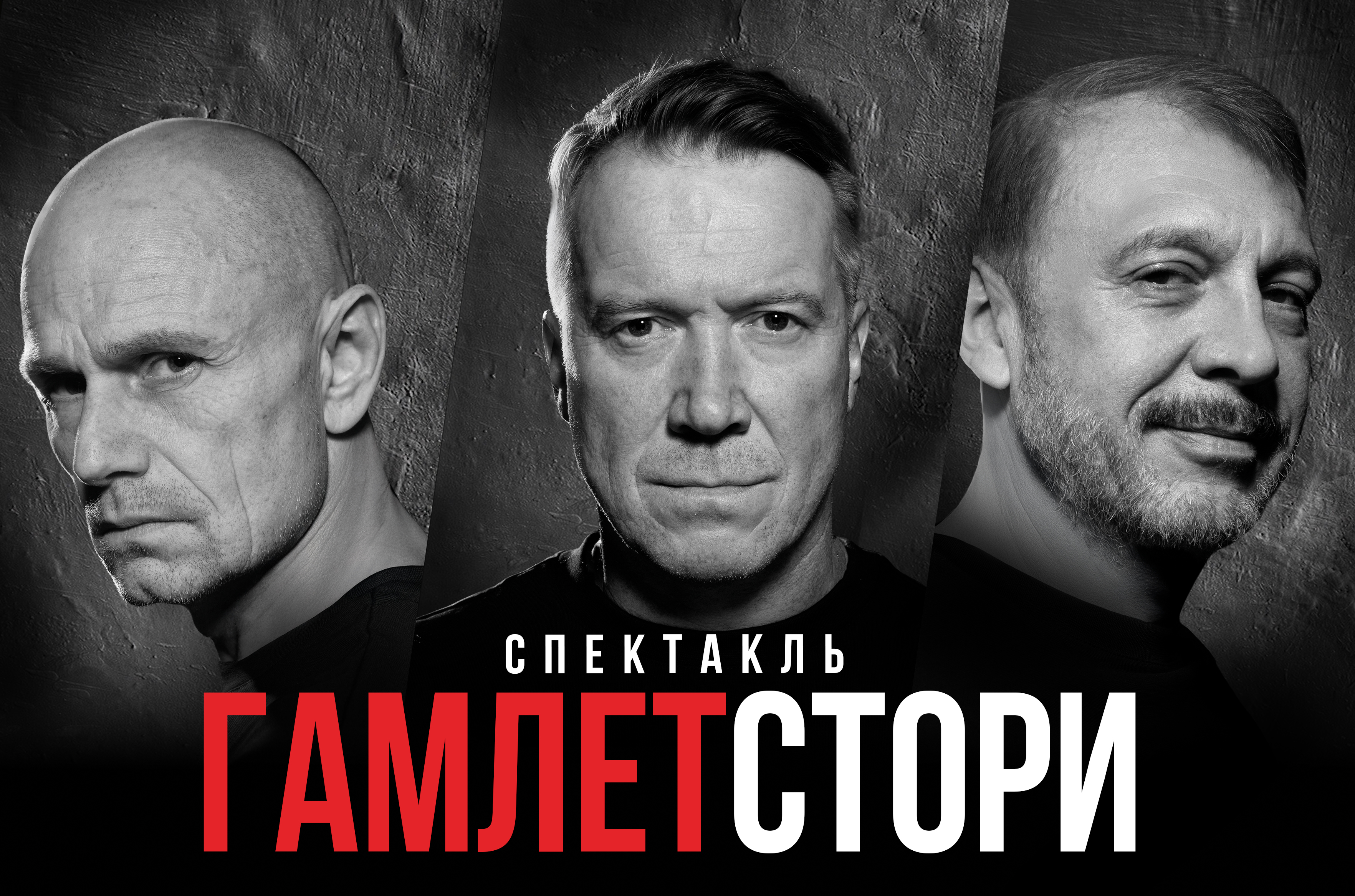 Видео Гамлет STORY