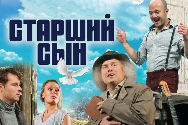 фотография Старший сын